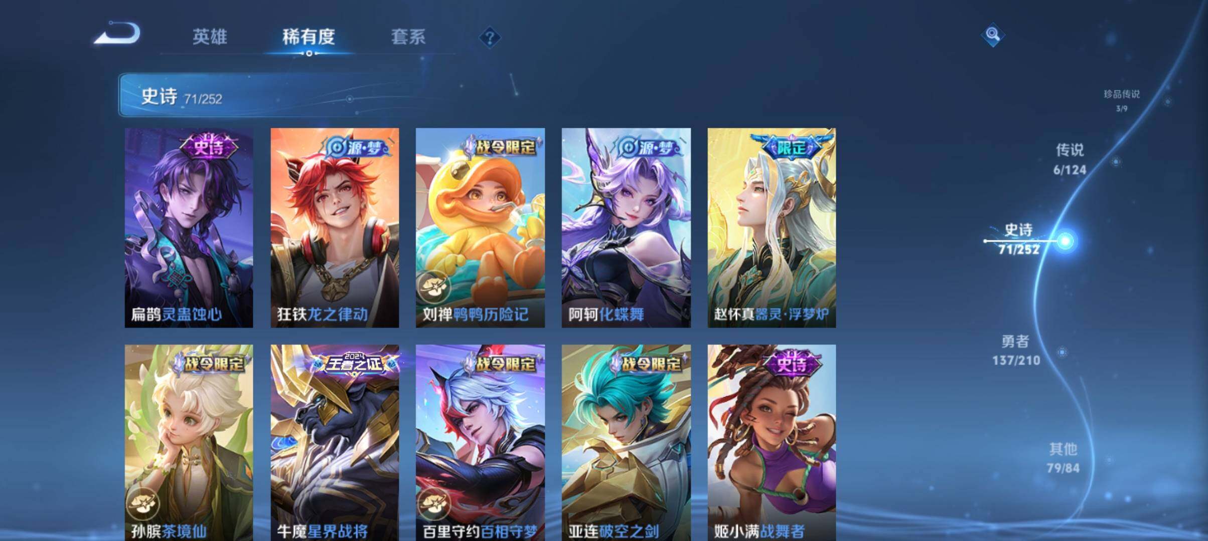 WZ033177739王者荣耀账号详情图18 WZ033177739王者荣耀账号详情图18