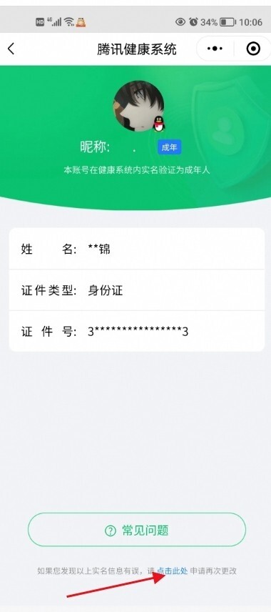 WZ033177739王者荣耀账号详情图19 WZ033177739王者荣耀账号详情图19