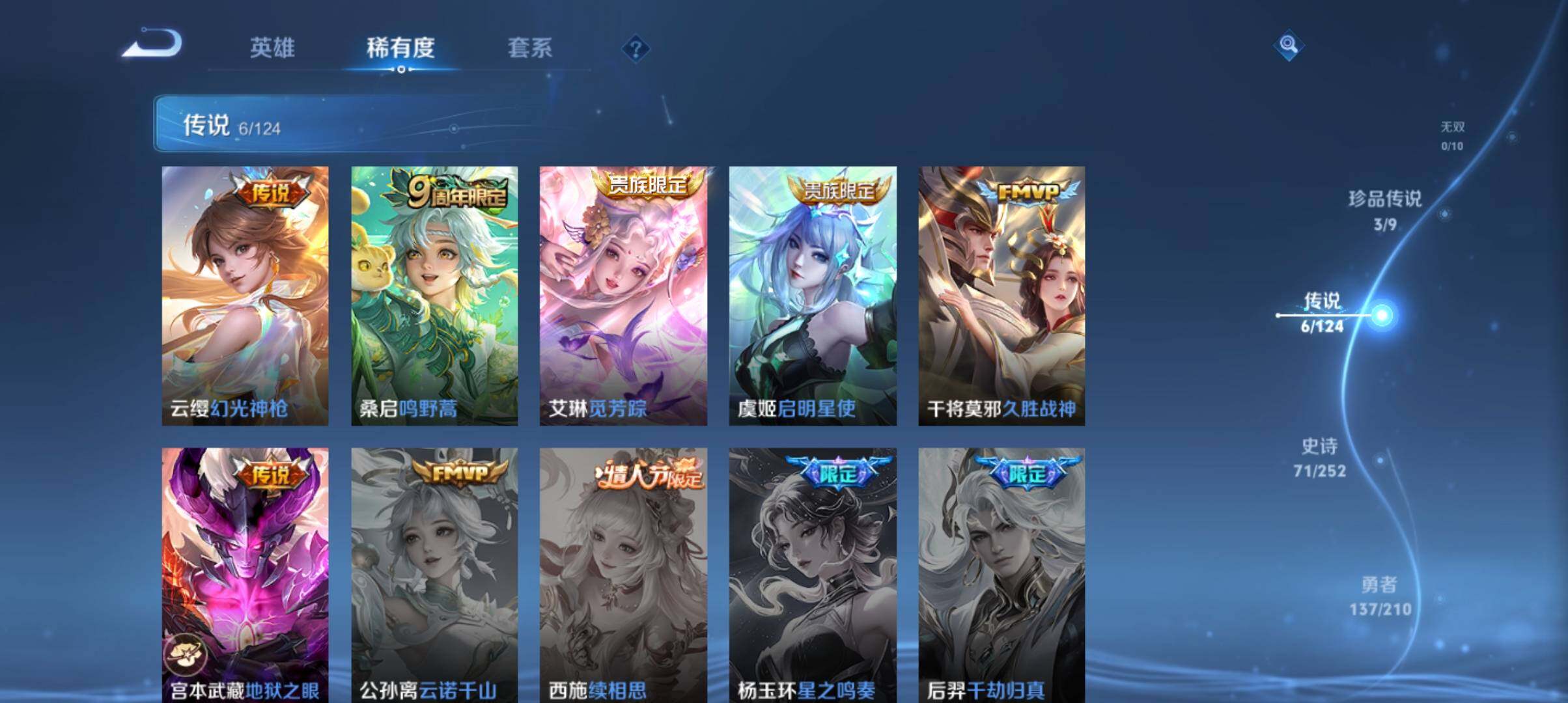WZ033177739王者荣耀账号详情图22 WZ033177739王者荣耀账号详情图22