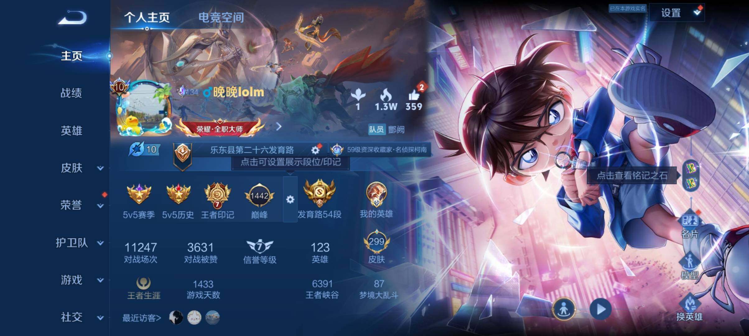 WZ033177739王者荣耀账号详情图23 WZ033177739王者荣耀账号详情图23
