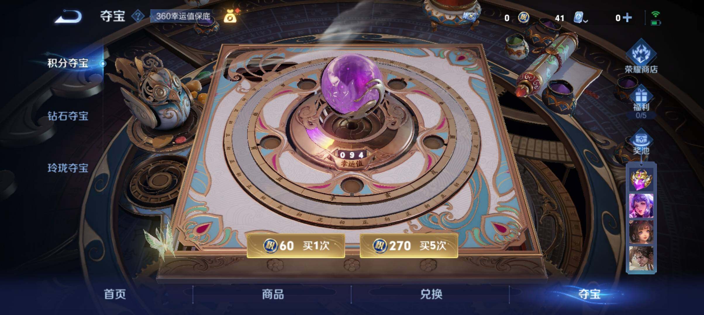 WZ033177739王者荣耀账号详情图24 WZ033177739王者荣耀账号详情图24