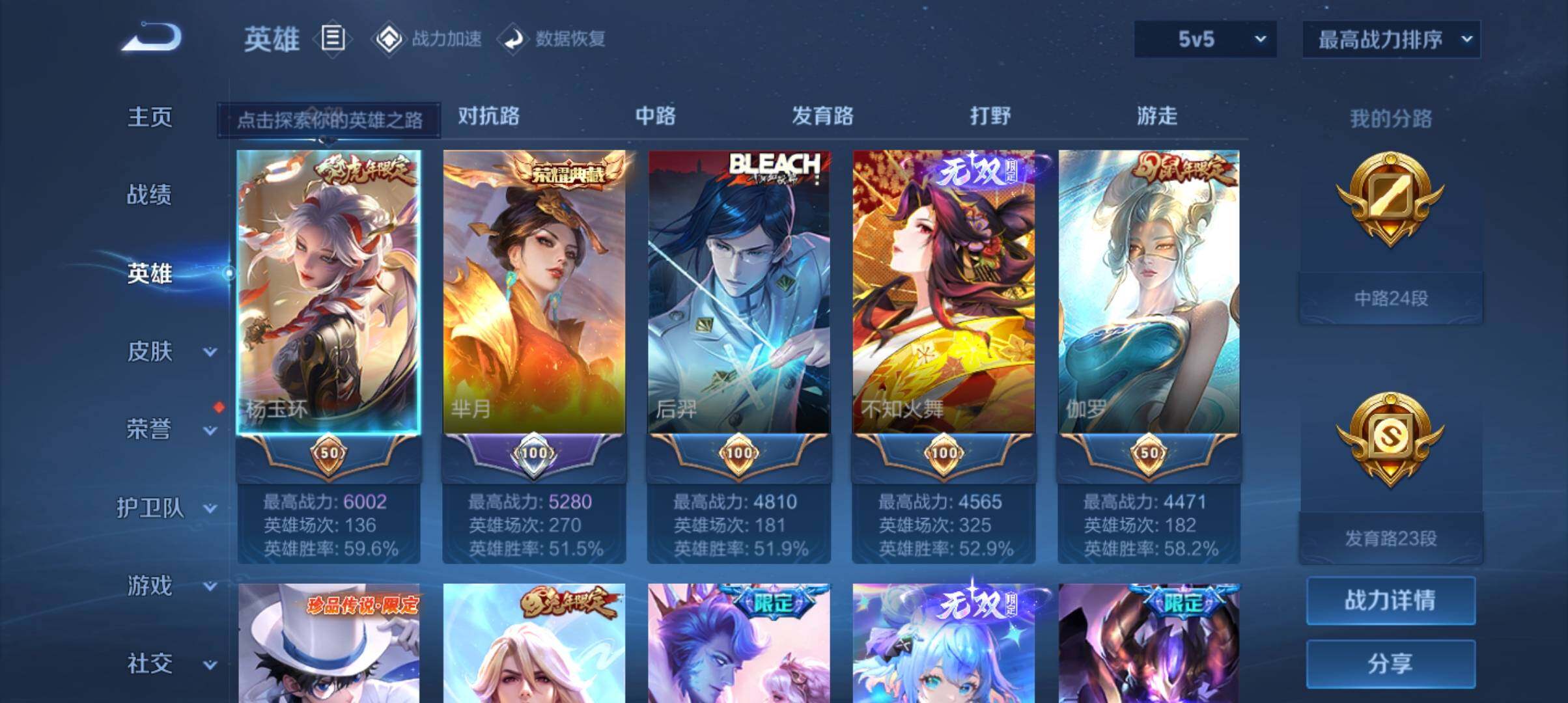 WZ033177665王者荣耀账号详情图10 WZ033177665王者荣耀账号详情图10