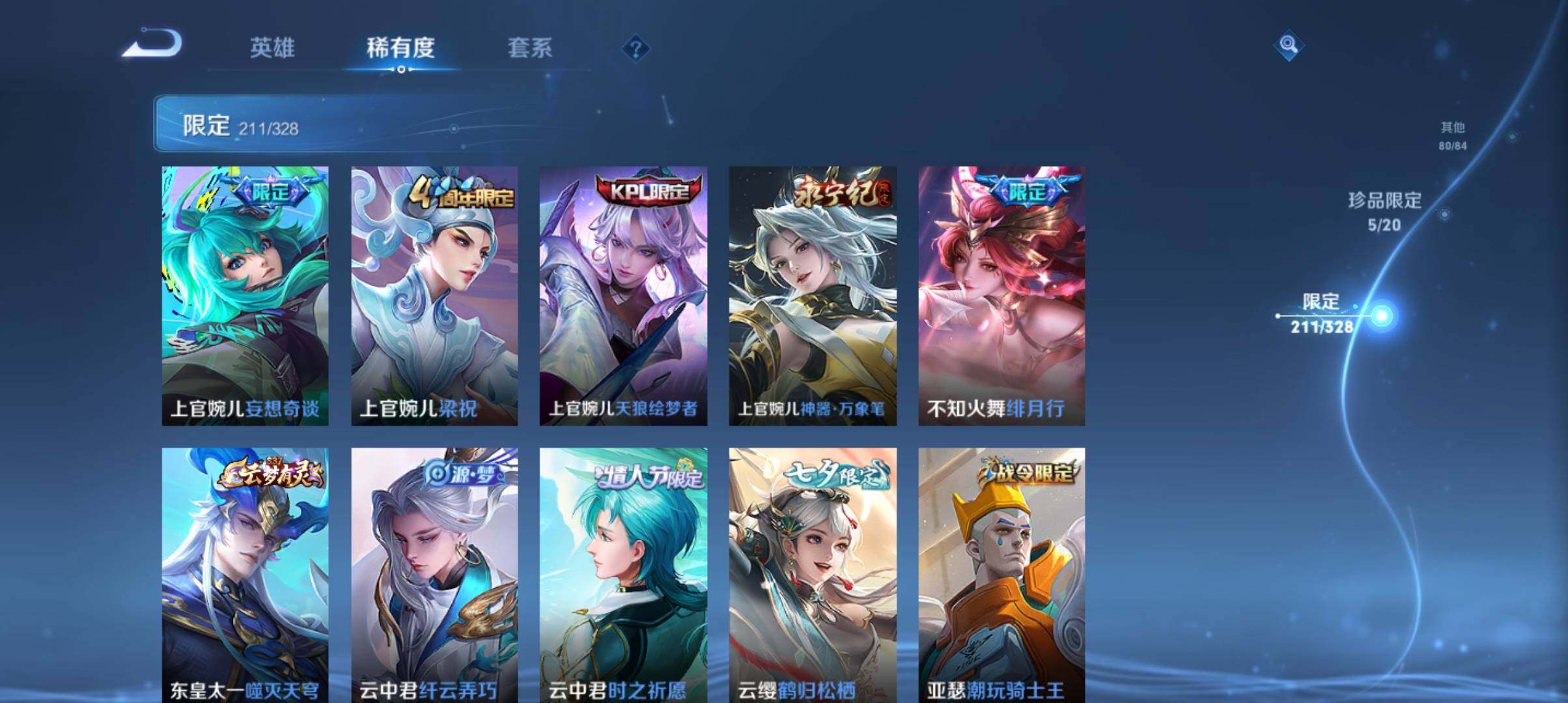 WZ033177665王者荣耀账号详情图11 WZ033177665王者荣耀账号详情图11