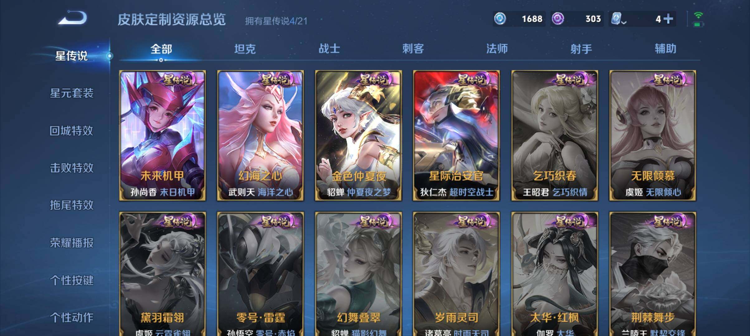 WZ033177665王者荣耀账号详情图12 WZ033177665王者荣耀账号详情图12