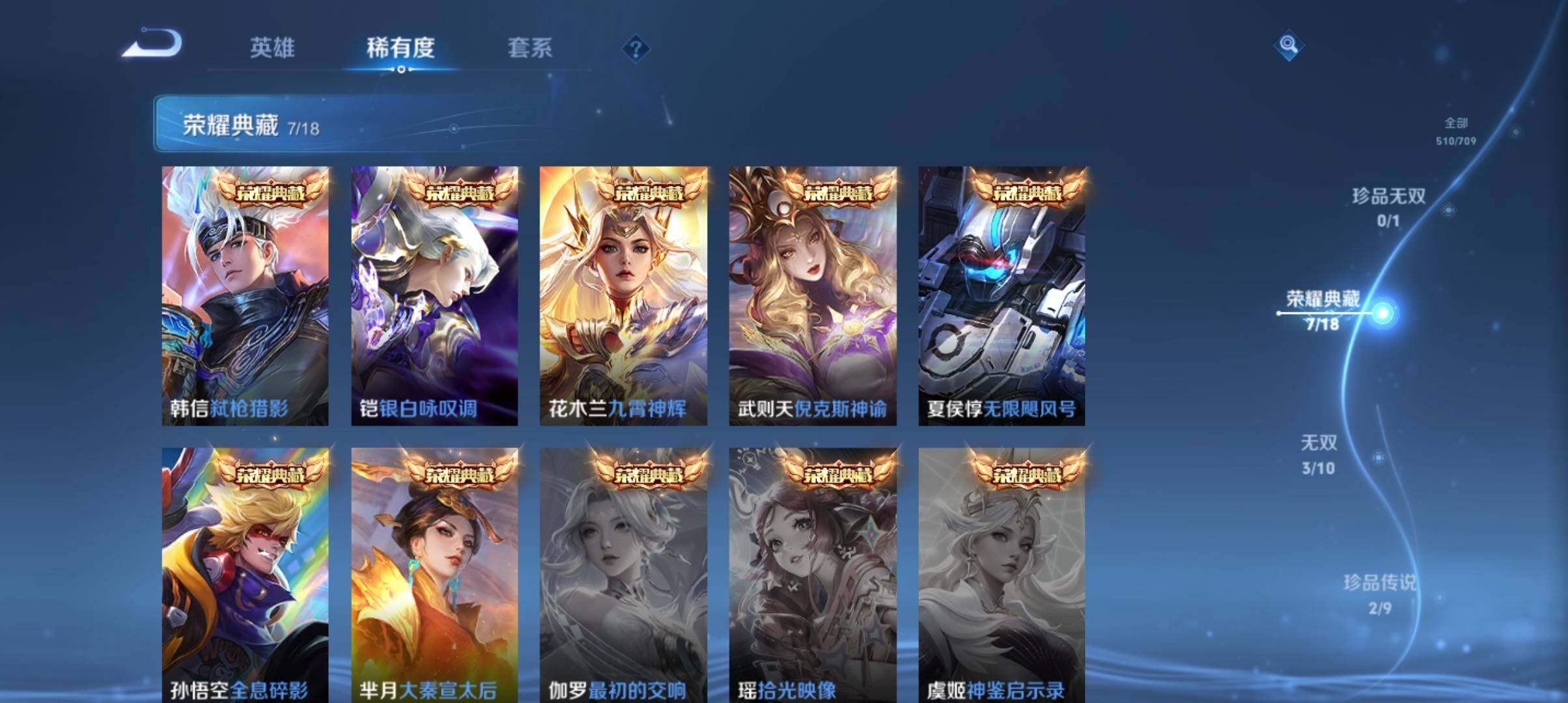 WZ033177665王者荣耀账号详情图13 WZ033177665王者荣耀账号详情图13