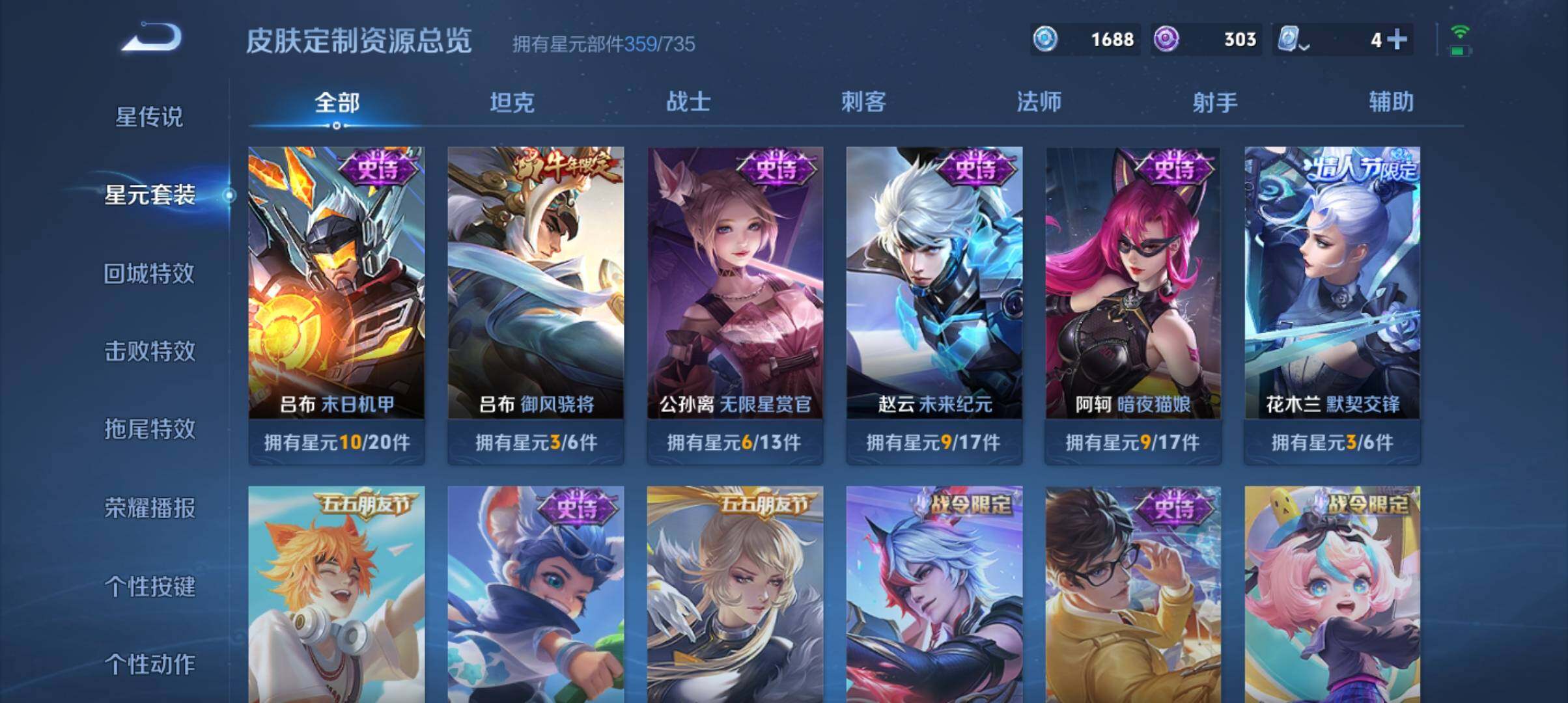WZ033177665王者荣耀账号详情图15 WZ033177665王者荣耀账号详情图15