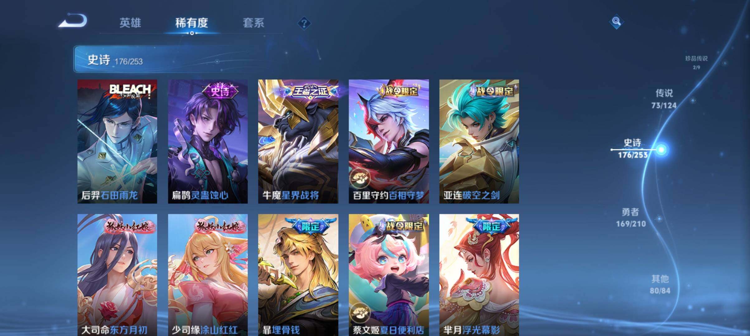 WZ033177665王者荣耀账号详情图16 WZ033177665王者荣耀账号详情图16
