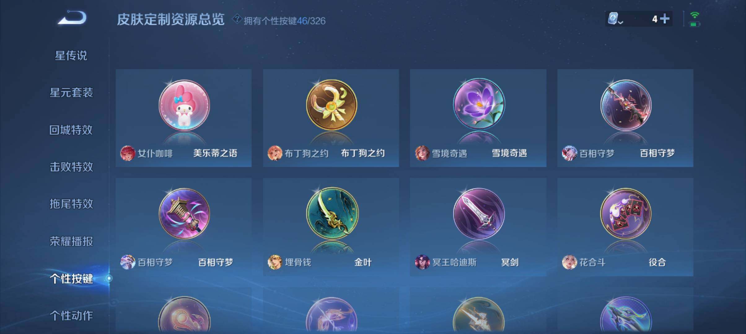 WZ033177665王者荣耀账号详情图18 WZ033177665王者荣耀账号详情图18