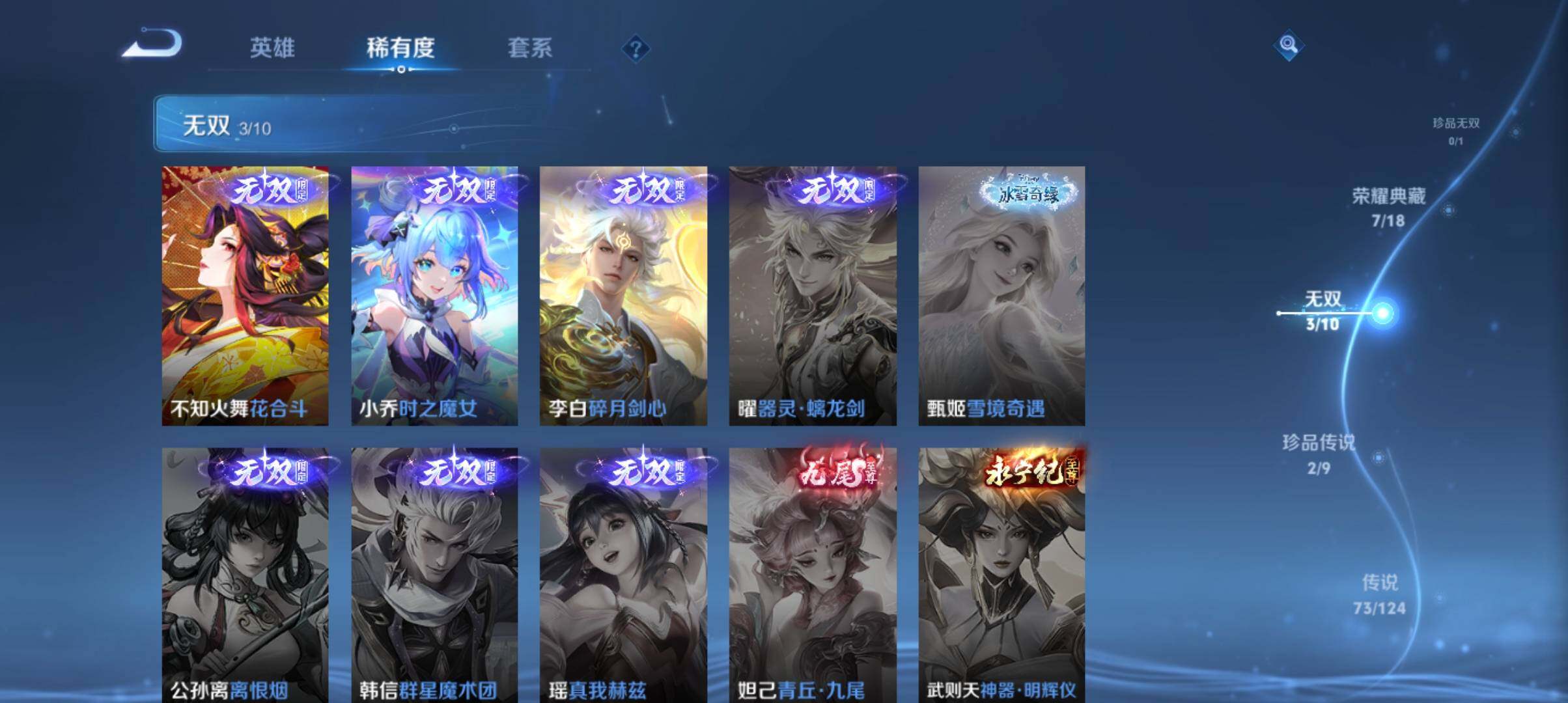 WZ033177665王者荣耀账号详情图20 WZ033177665王者荣耀账号详情图20