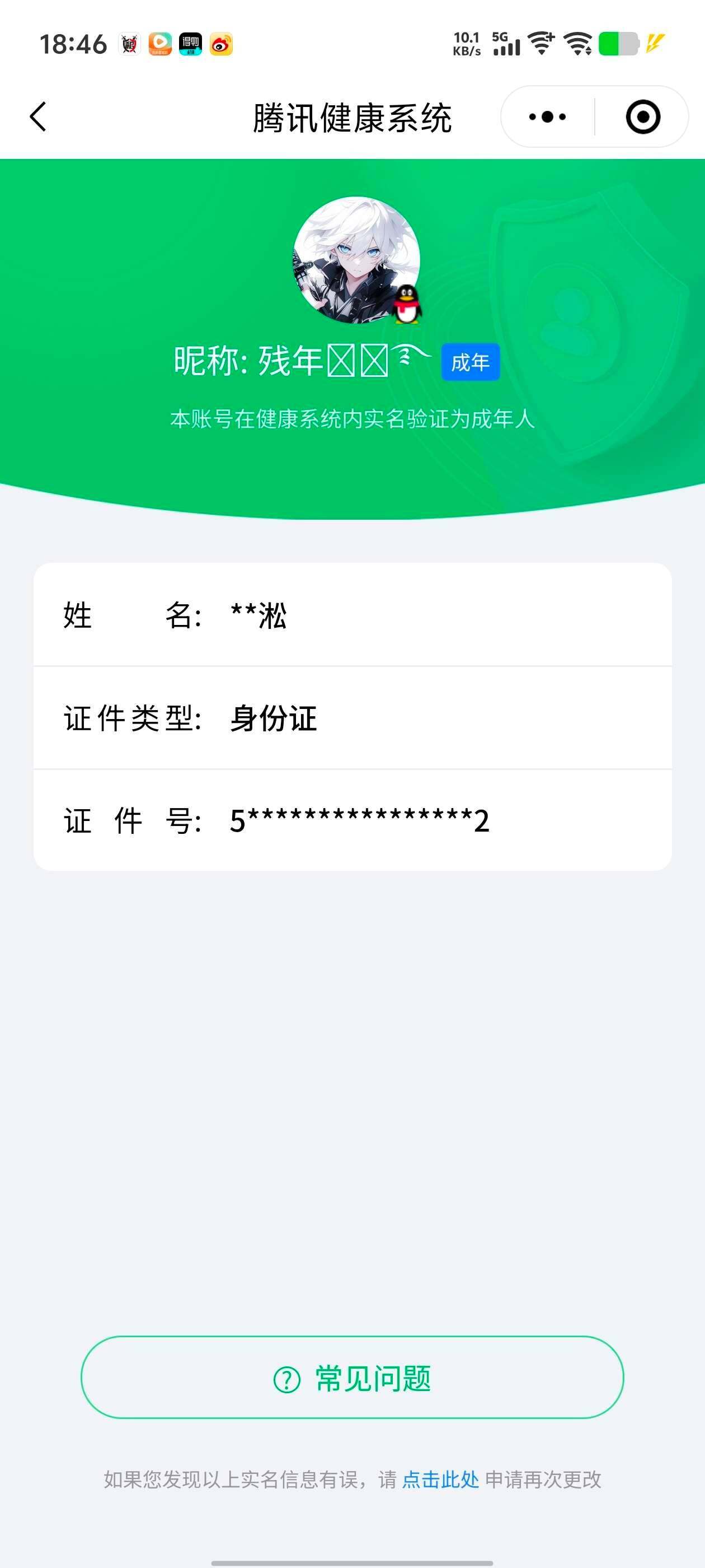 WZ033177665王者荣耀账号详情图21 WZ033177665王者荣耀账号详情图21