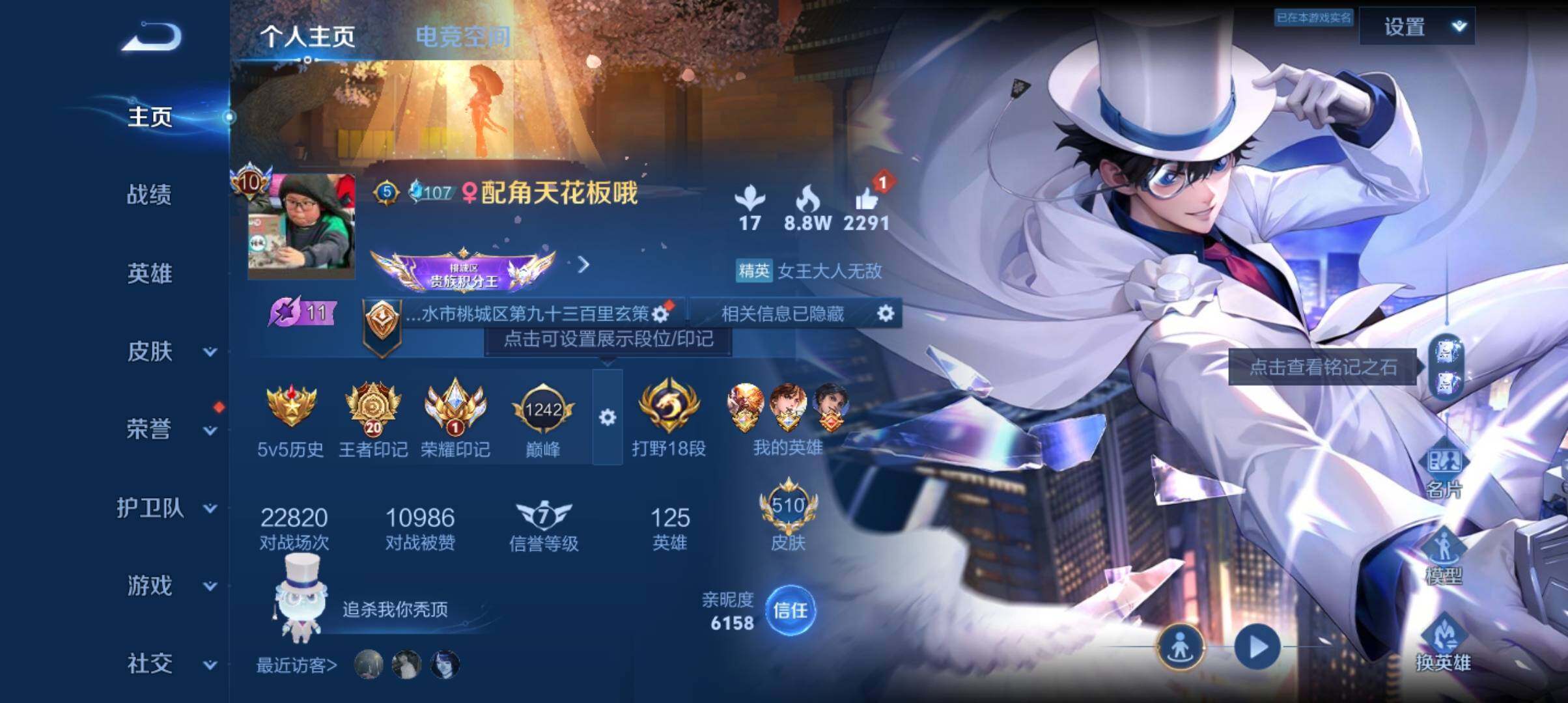 WZ033177665王者荣耀账号详情图22 WZ033177665王者荣耀账号详情图22