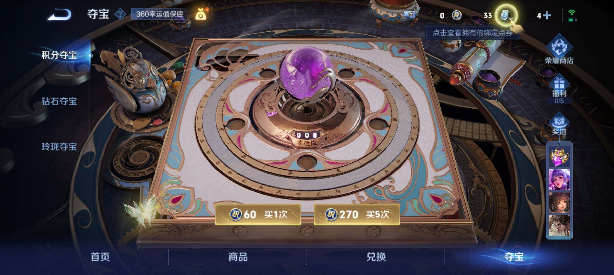 WZ033177665王者荣耀账号详情图26 WZ033177665王者荣耀账号详情图26