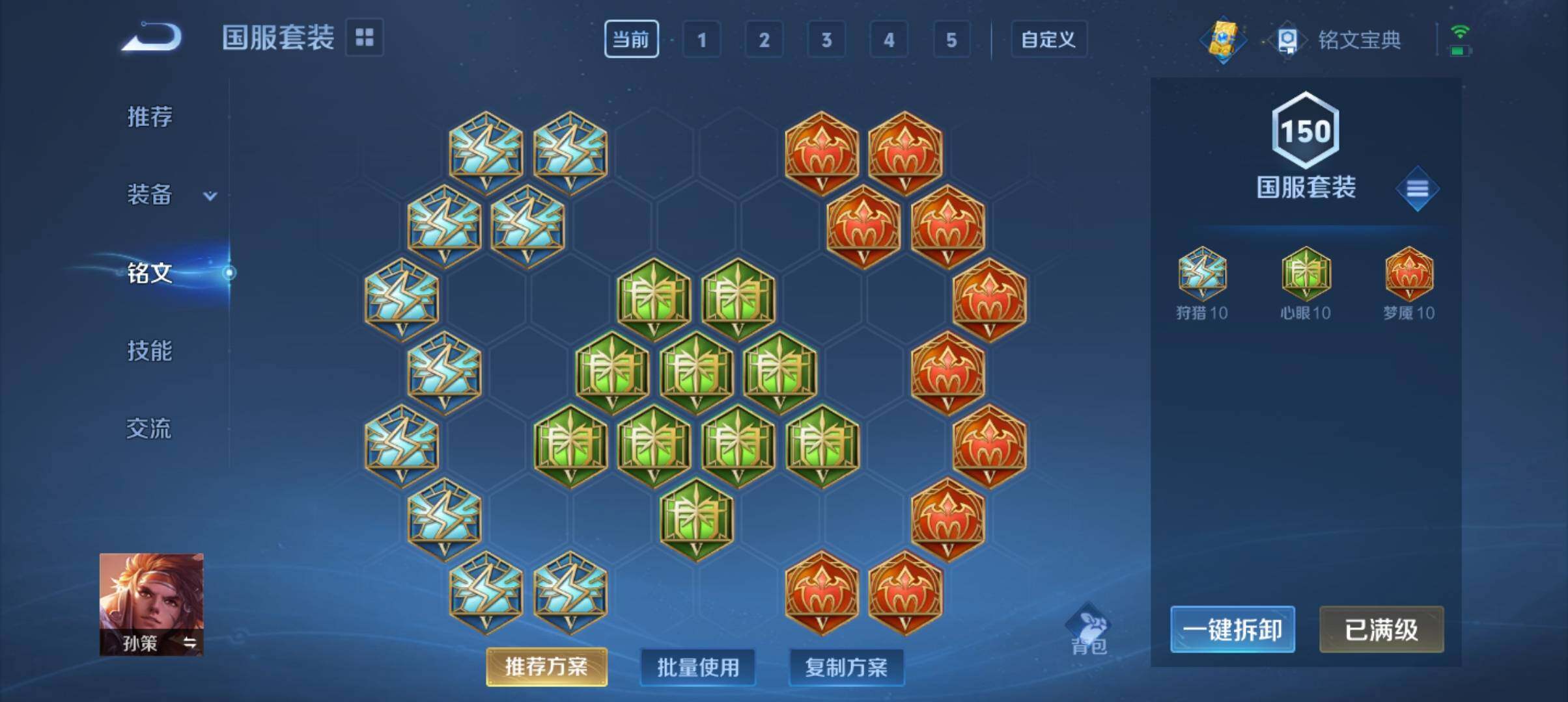 WZ033177665王者荣耀账号详情图27 WZ033177665王者荣耀账号详情图27