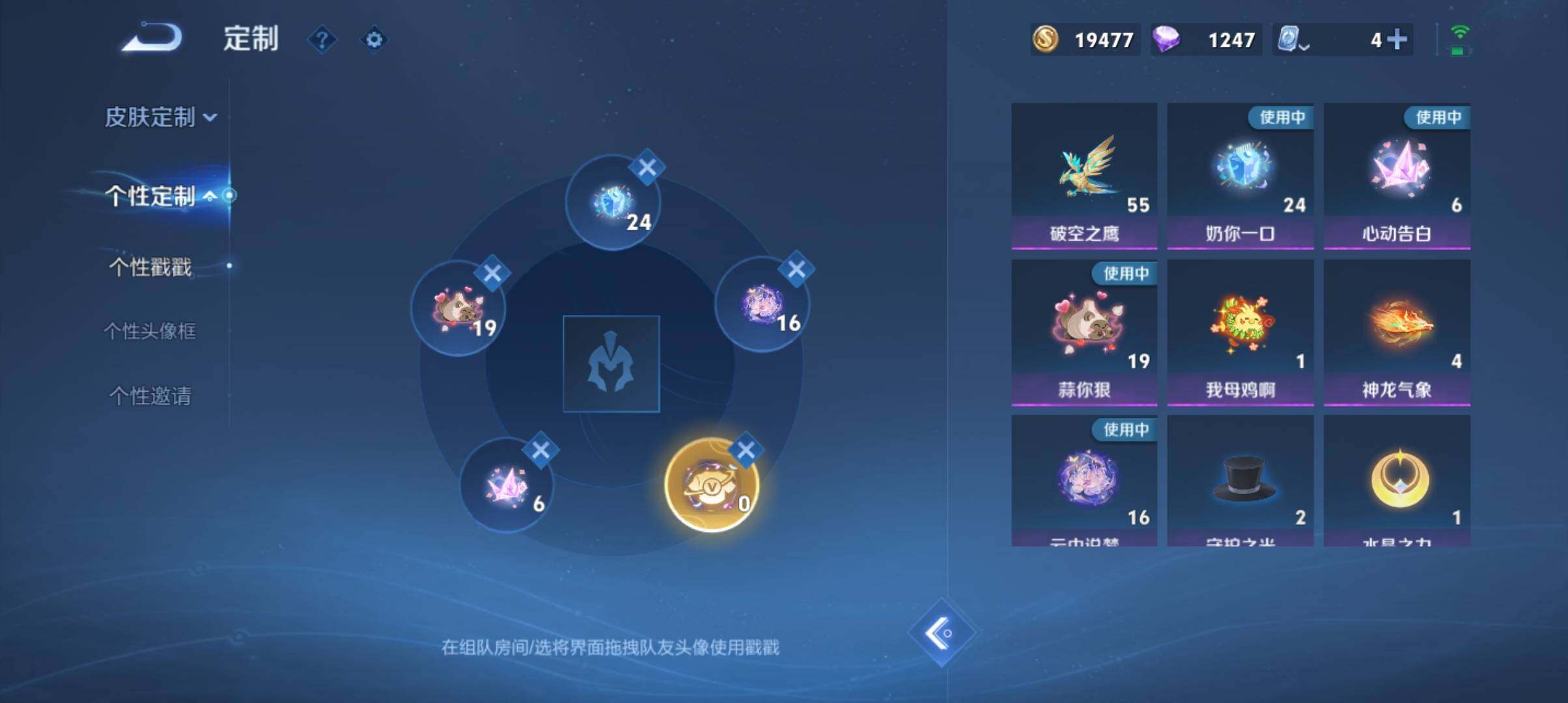 WZ033177665王者荣耀账号详情图28 WZ033177665王者荣耀账号详情图28