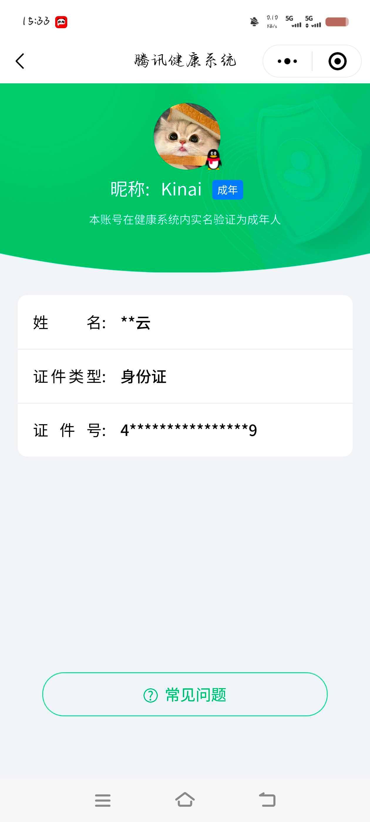 WZ033177728王者荣耀账号详情图7 WZ033177728王者荣耀账号详情图7