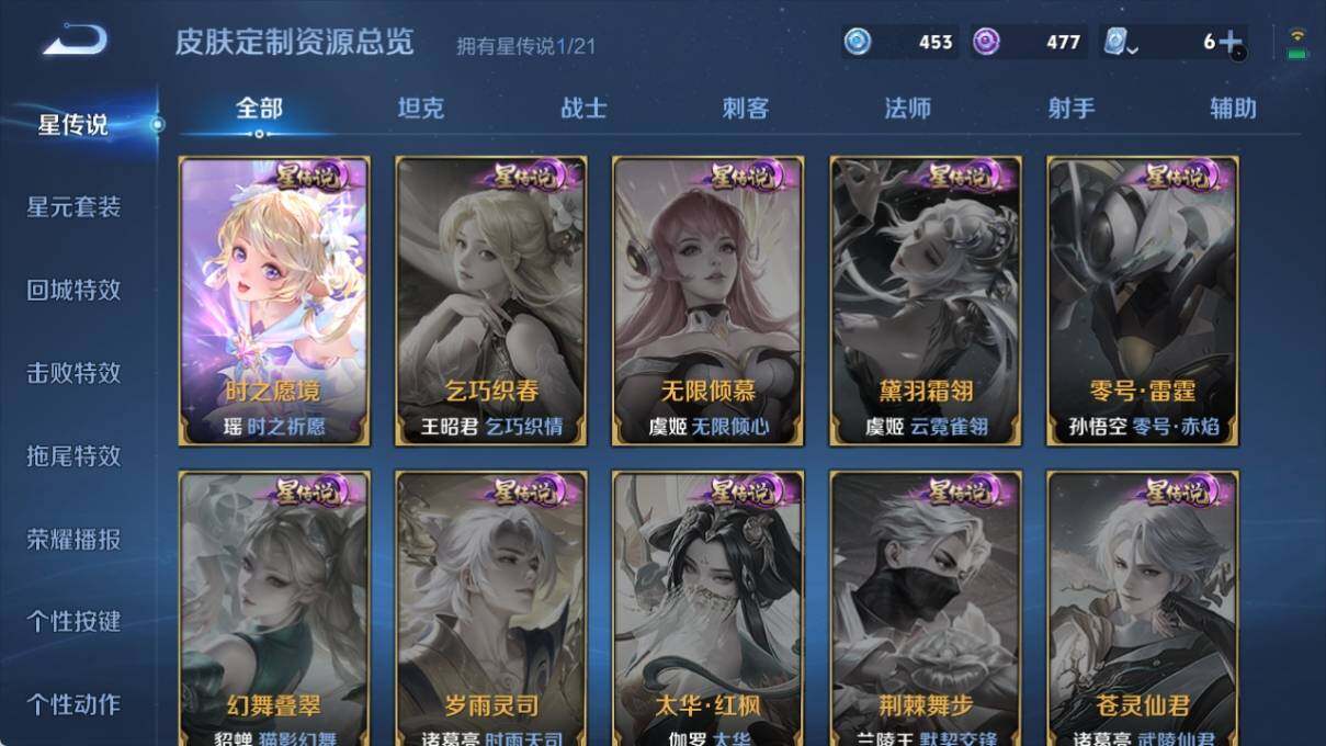WZ033177728王者荣耀账号详情图12 WZ033177728王者荣耀账号详情图12