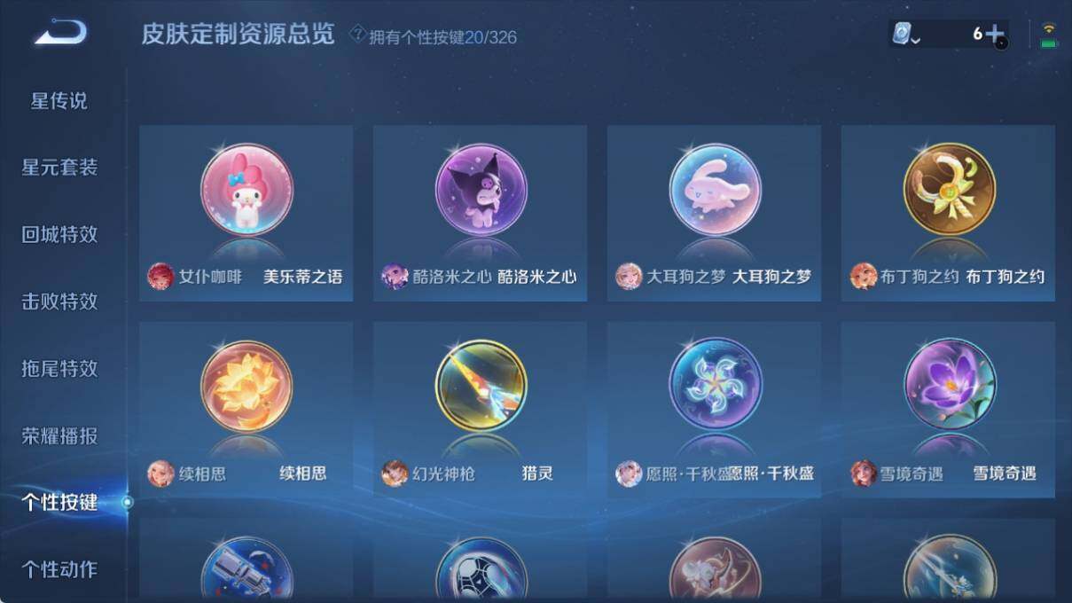 WZ033177728王者荣耀账号详情图13 WZ033177728王者荣耀账号详情图13
