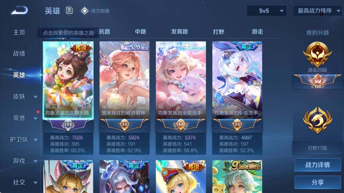 WZ033177728王者荣耀账号详情图15 WZ033177728王者荣耀账号详情图15