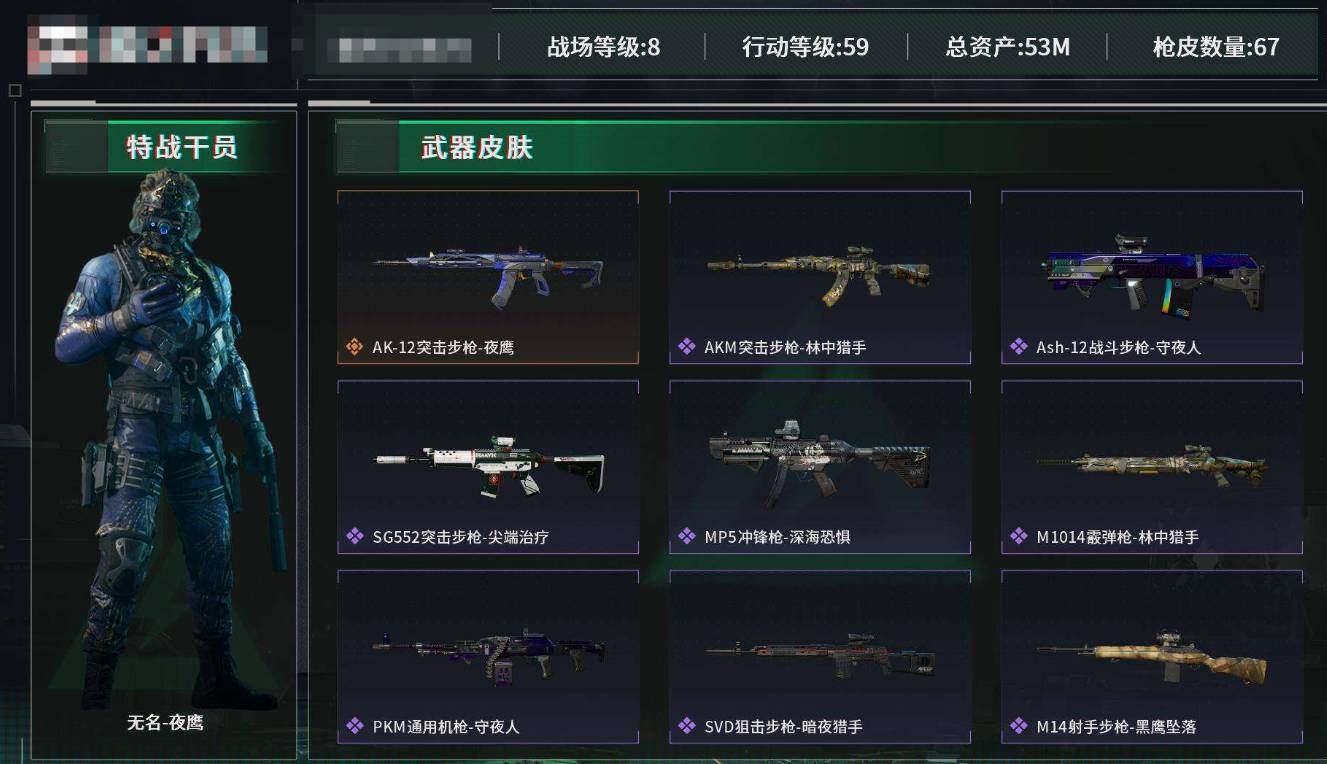 SJZEY37473三角洲行动账号详情图2 SJZEY37473三角洲行动账号详情图2