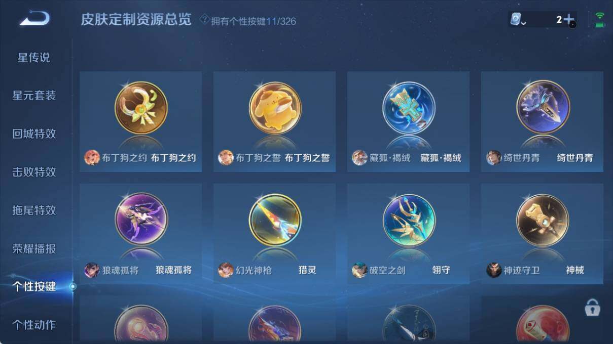 WZ033177804王者荣耀账号详情图11 WZ033177804王者荣耀账号详情图11