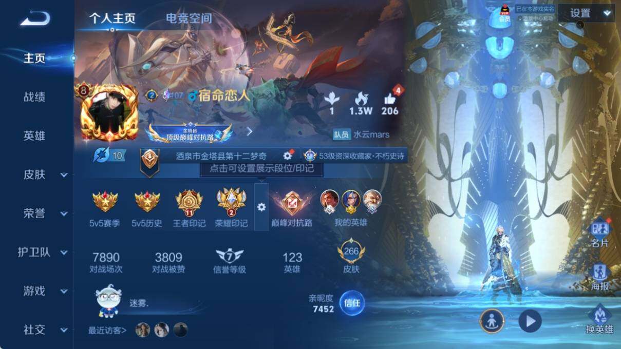 WZ033177804王者荣耀账号详情图12 WZ033177804王者荣耀账号详情图12