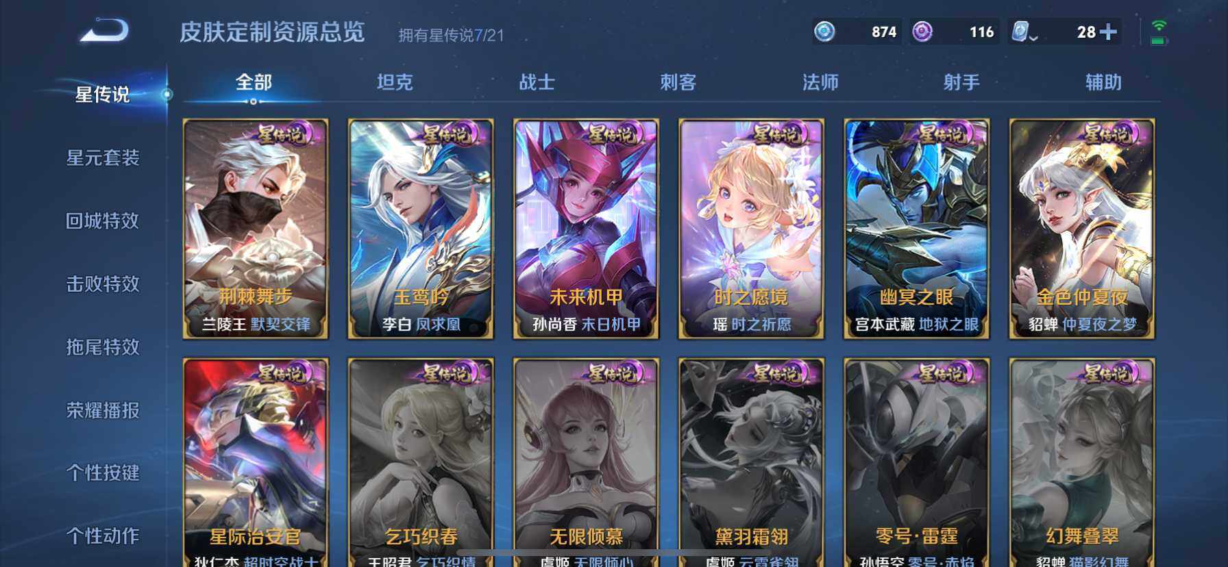 WZ033177661王者荣耀账号详情图12 WZ033177661王者荣耀账号详情图12