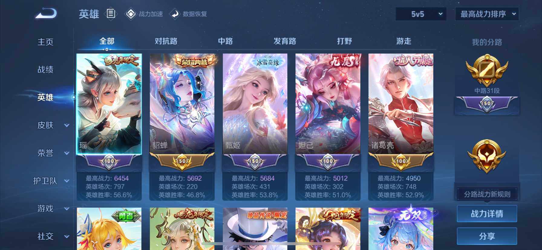 WZ033177661王者荣耀账号详情图13 WZ033177661王者荣耀账号详情图13