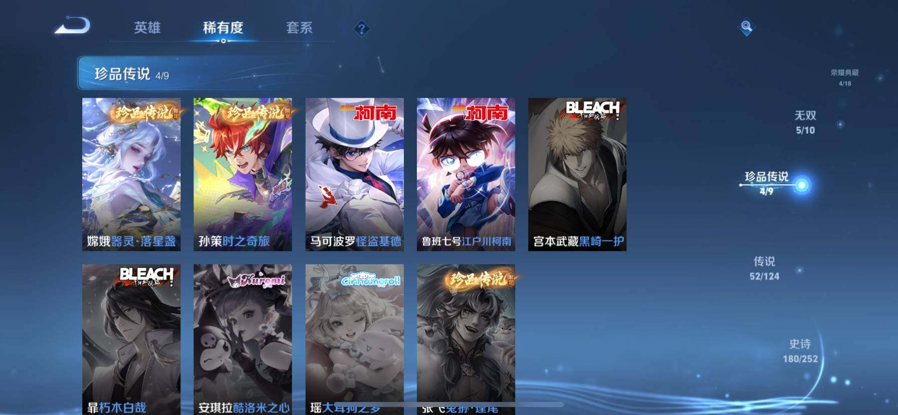 WZ033177661王者荣耀账号详情图15 WZ033177661王者荣耀账号详情图15