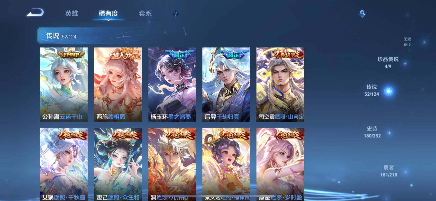 WZ033177661王者荣耀账号详情图17 WZ033177661王者荣耀账号详情图17