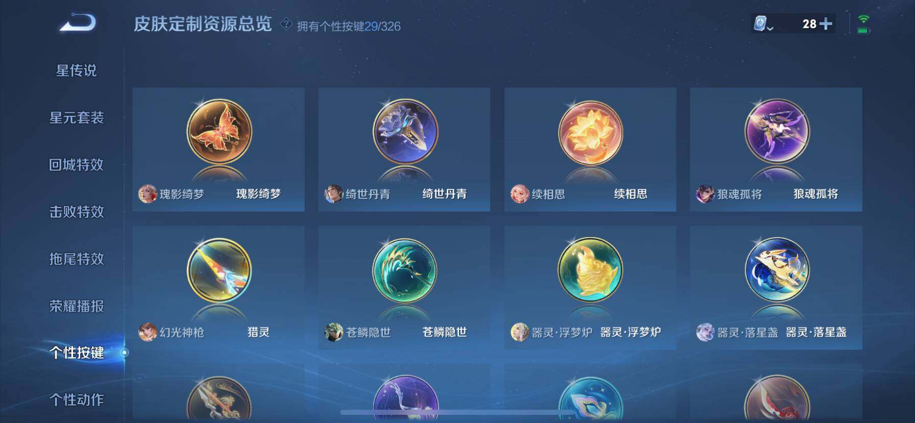 WZ033177661王者荣耀账号详情图21 WZ033177661王者荣耀账号详情图21