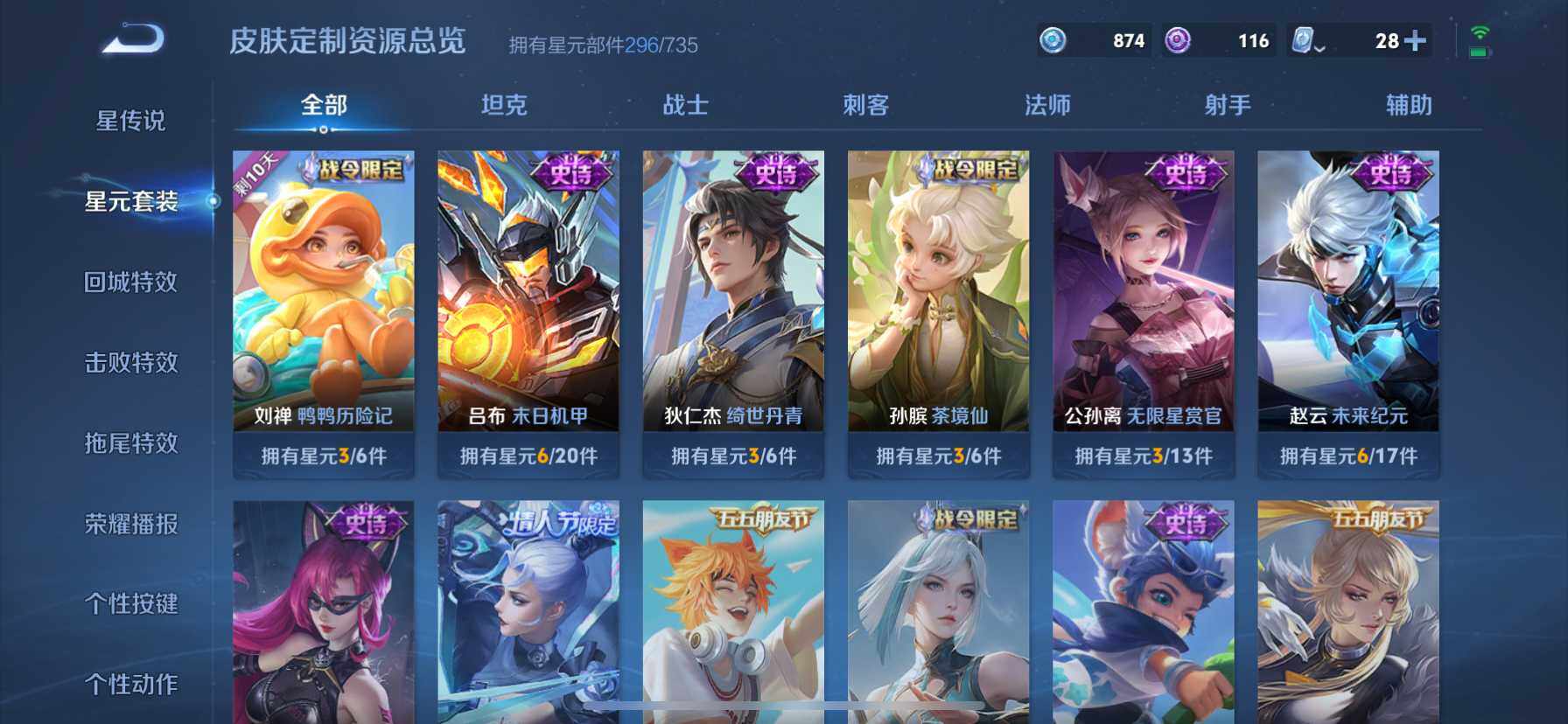 WZ033177661王者荣耀账号详情图22 WZ033177661王者荣耀账号详情图22