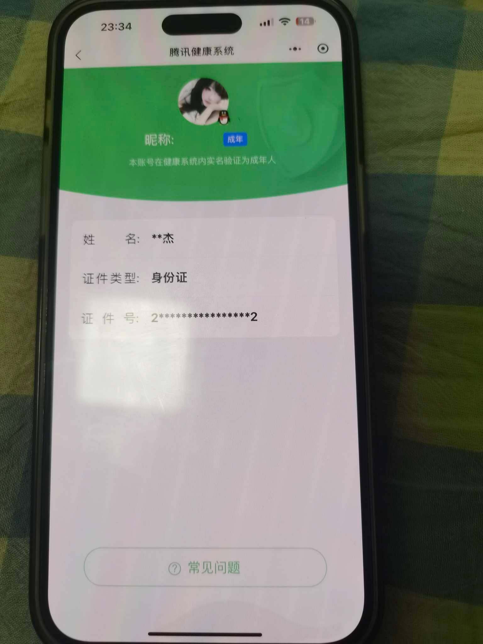 WZ033177661王者荣耀账号详情图24 WZ033177661王者荣耀账号详情图24