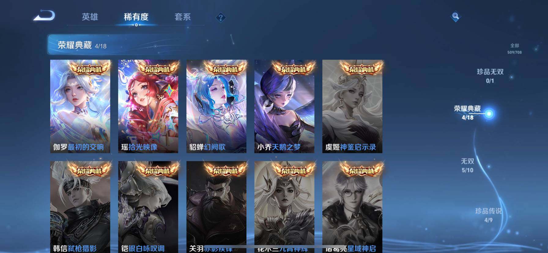 WZ033177661王者荣耀账号详情图27 WZ033177661王者荣耀账号详情图27