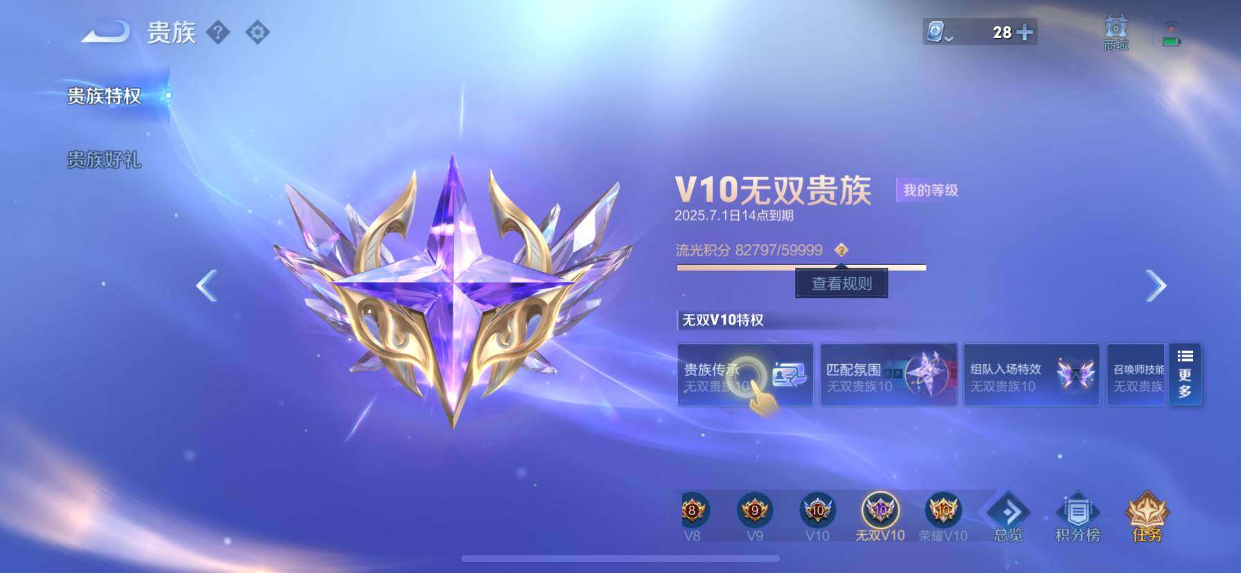 WZ033177661王者荣耀账号详情图28 WZ033177661王者荣耀账号详情图28