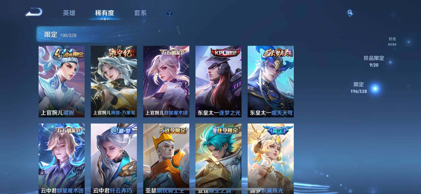 WZ033177661王者荣耀账号详情图29 WZ033177661王者荣耀账号详情图29