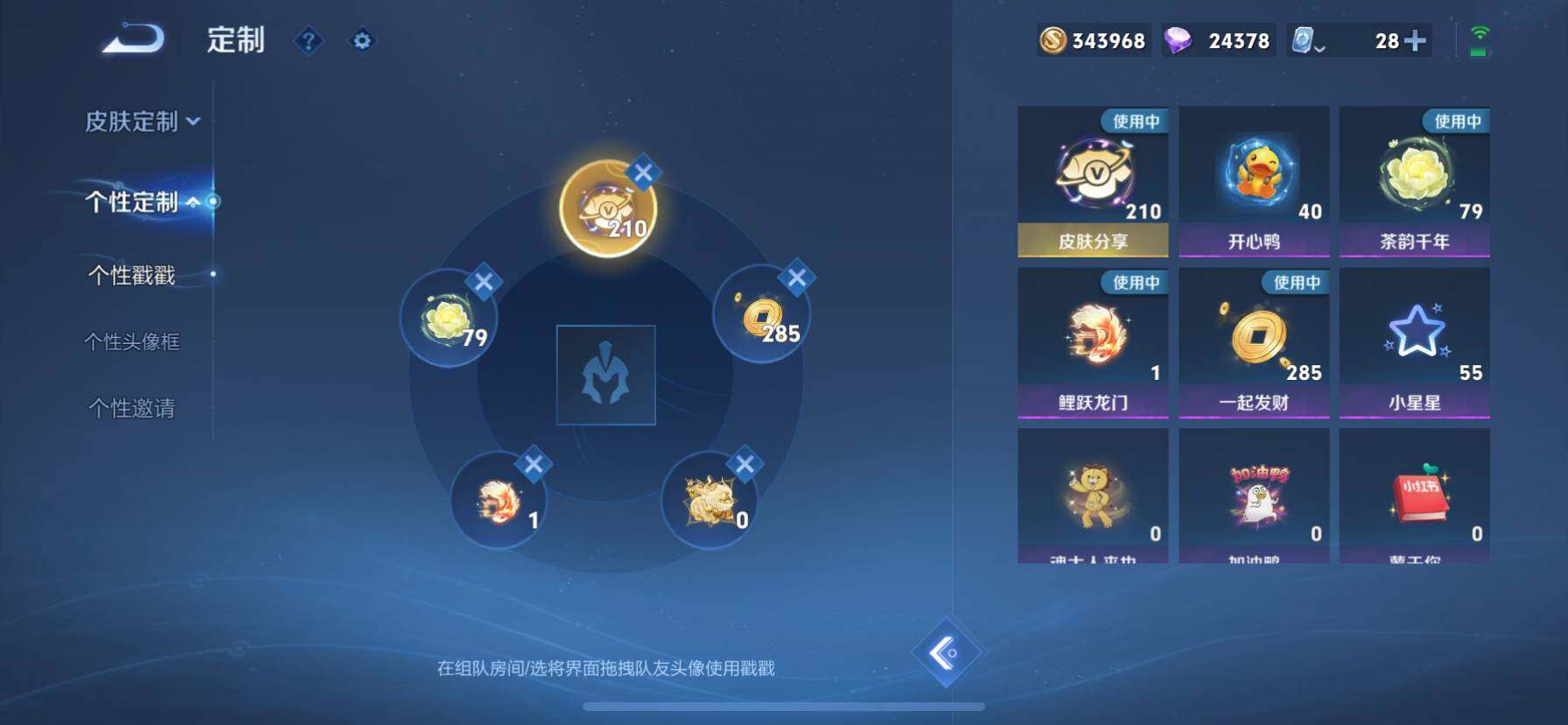 WZ033177661王者荣耀账号详情图32 WZ033177661王者荣耀账号详情图32