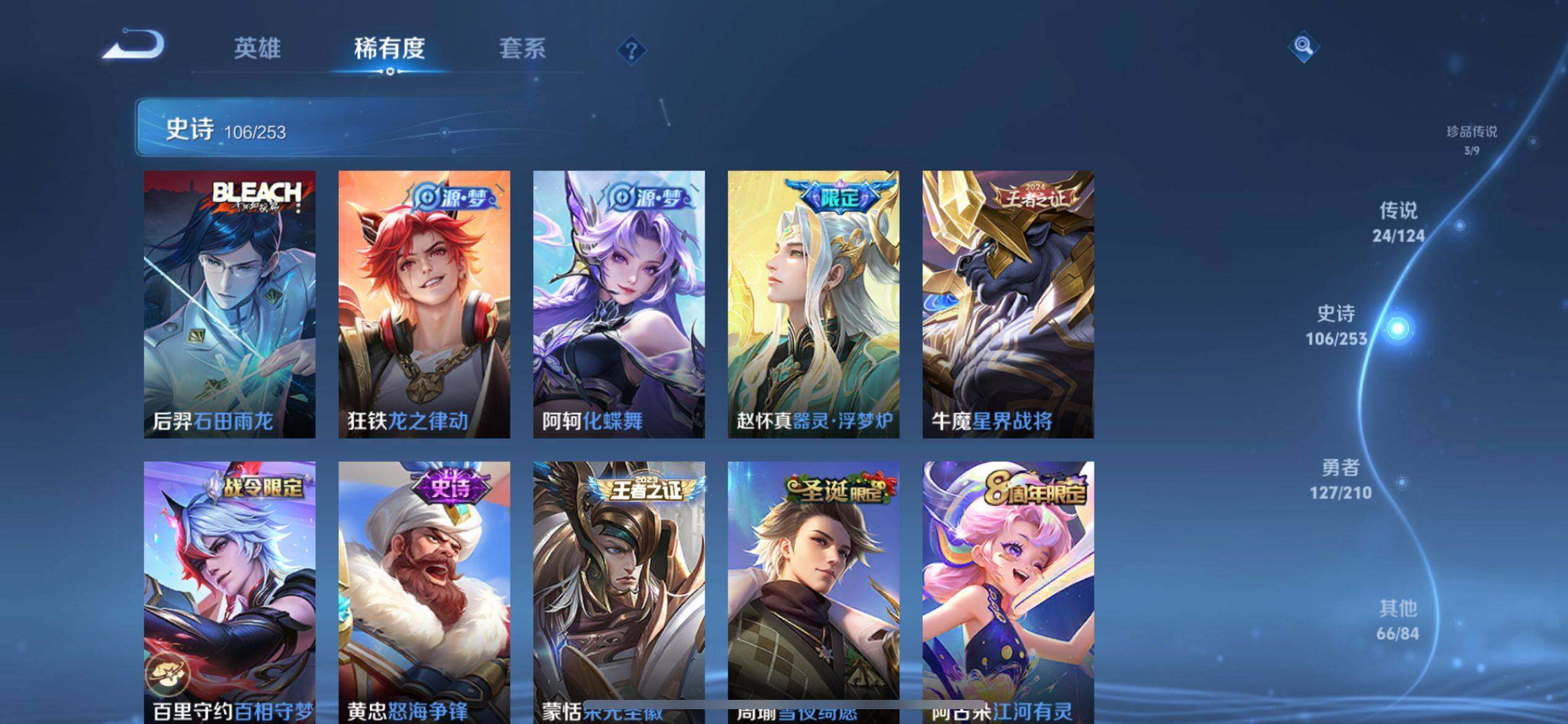 WZ033177770王者荣耀账号详情图8 WZ033177770王者荣耀账号详情图8