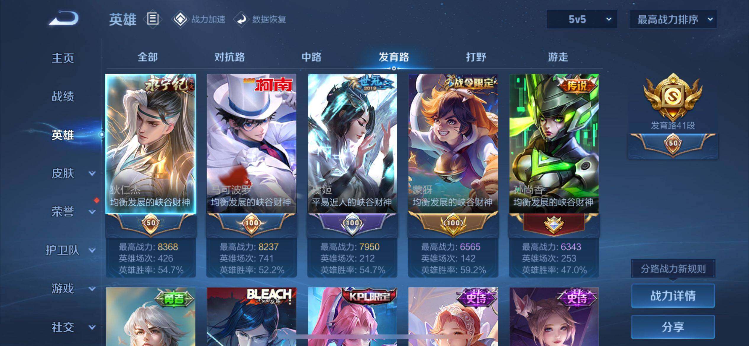 WZ033177770王者荣耀账号详情图10 WZ033177770王者荣耀账号详情图10