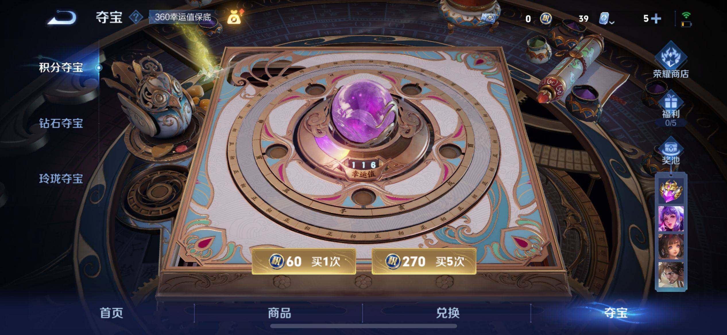 WZ033177770王者荣耀账号详情图11 WZ033177770王者荣耀账号详情图11