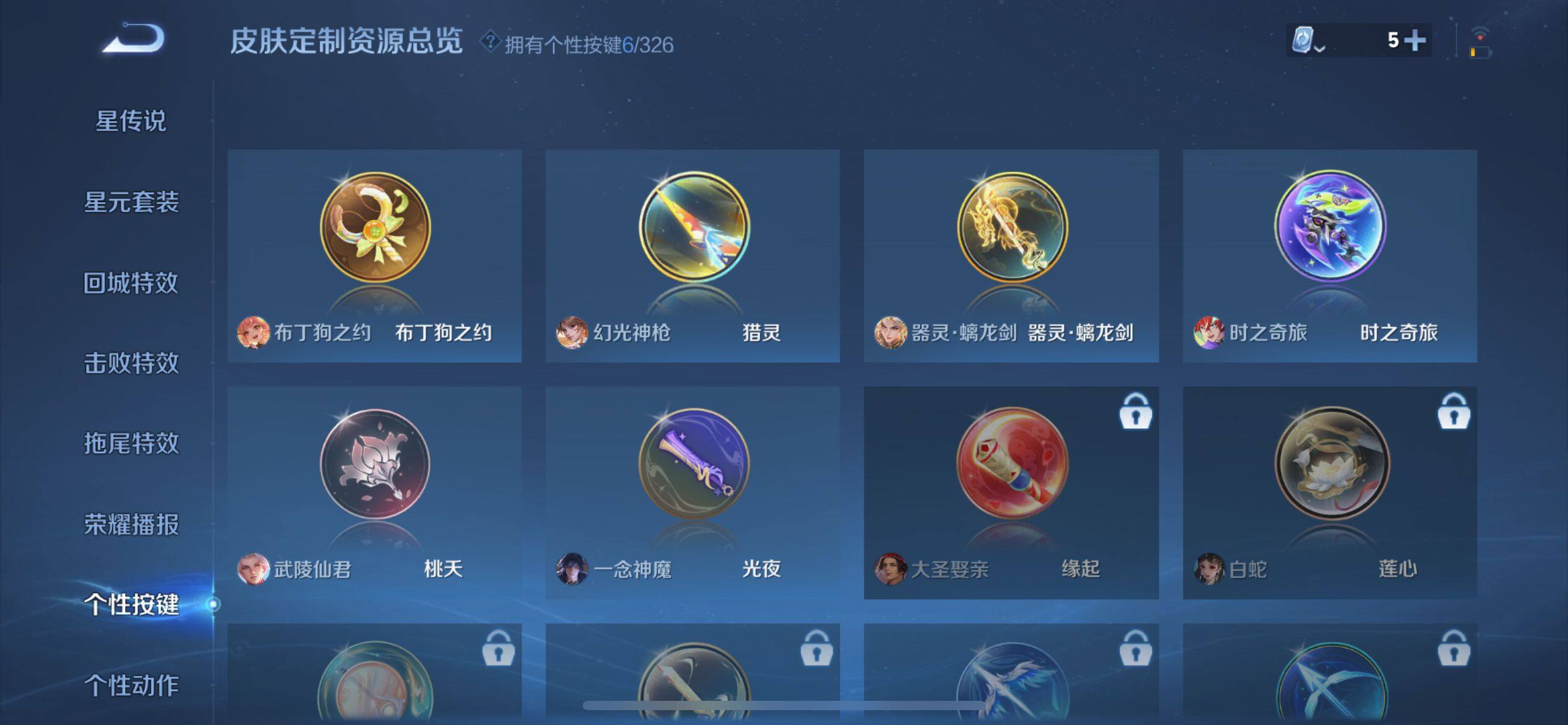 WZ033177770王者荣耀账号详情图12 WZ033177770王者荣耀账号详情图12