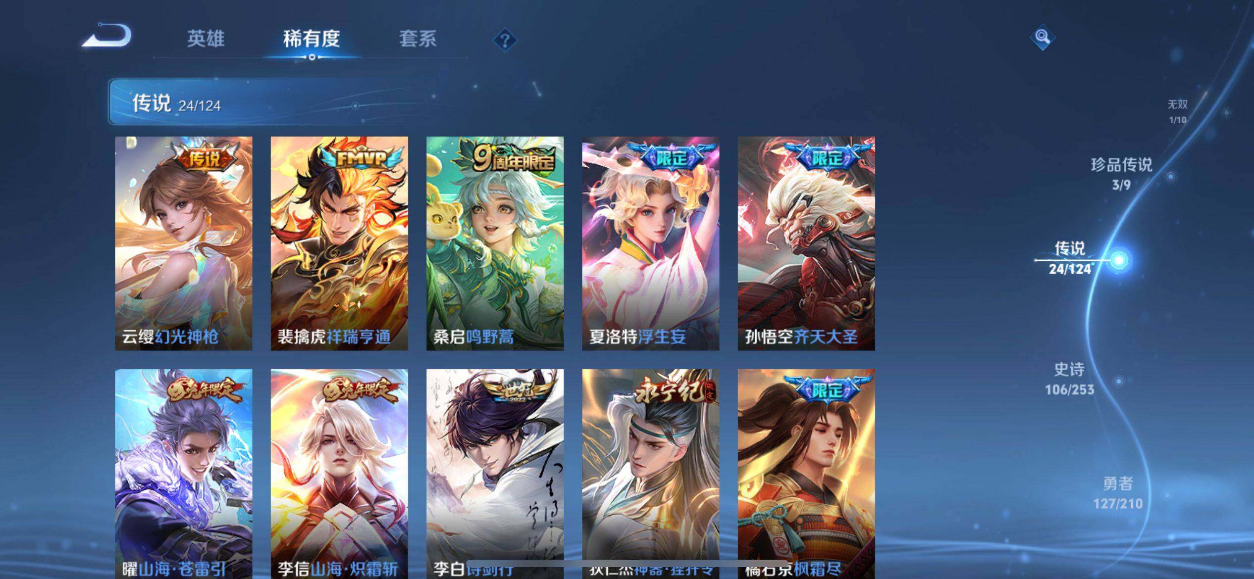 WZ033177770王者荣耀账号详情图14 WZ033177770王者荣耀账号详情图14