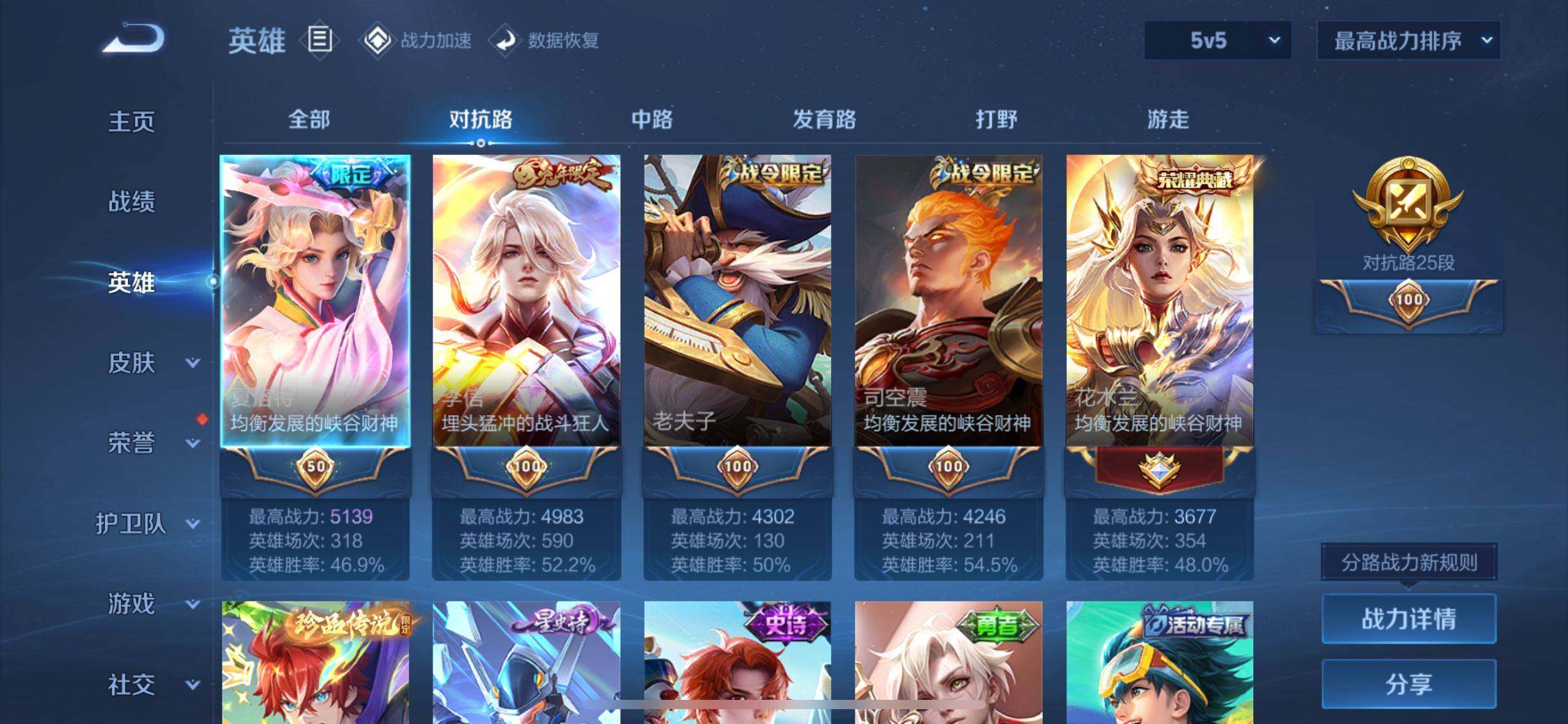 WZ033177770王者荣耀账号详情图17 WZ033177770王者荣耀账号详情图17