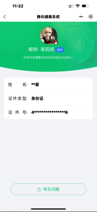 WZ033177770王者荣耀账号详情图20 WZ033177770王者荣耀账号详情图20