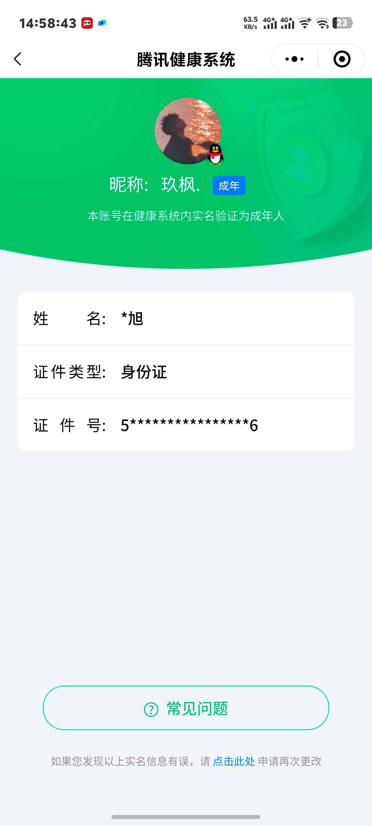 WZ033177881王者荣耀账号详情图4 WZ033177881王者荣耀账号详情图4
