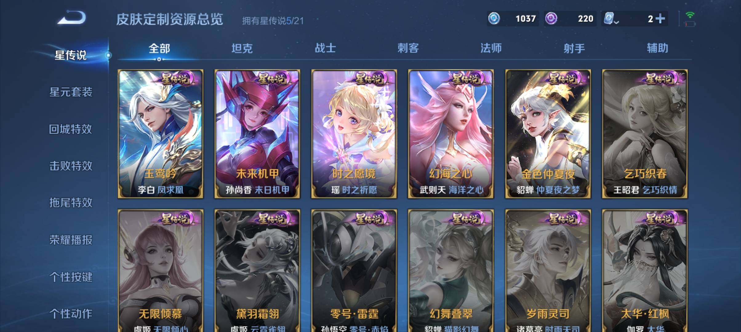 WZ033177639王者荣耀账号详情图10 WZ033177639王者荣耀账号详情图10