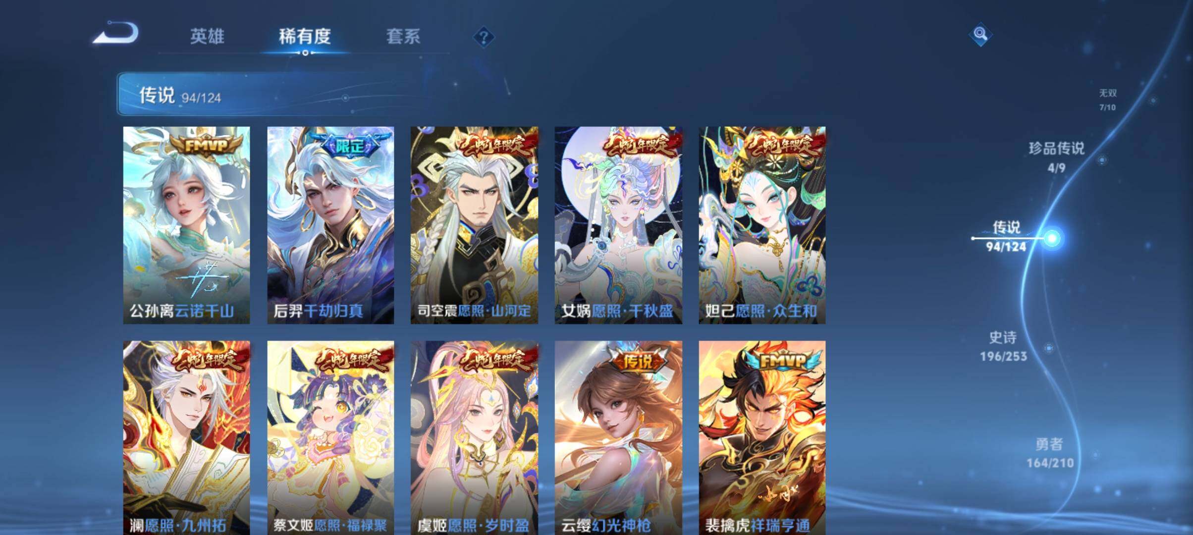 WZ033177639王者荣耀账号详情图14 WZ033177639王者荣耀账号详情图14