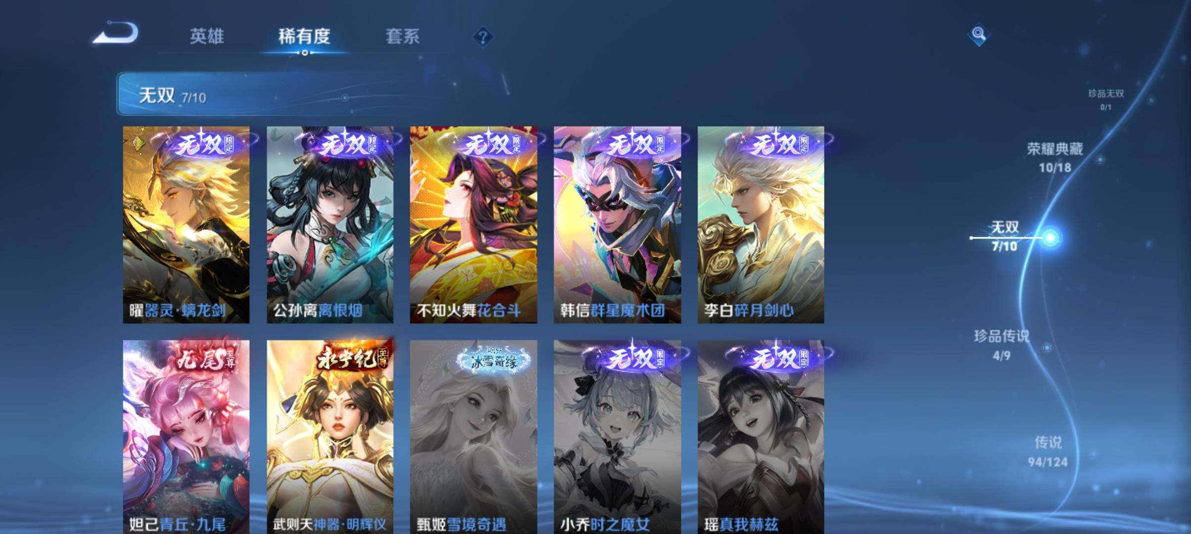 WZ033177639王者荣耀账号详情图15 WZ033177639王者荣耀账号详情图15