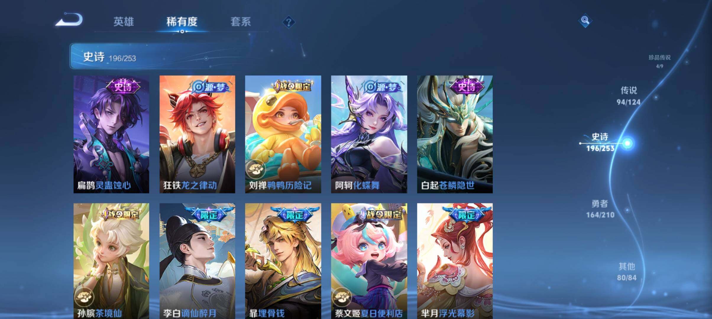 WZ033177639王者荣耀账号详情图20 WZ033177639王者荣耀账号详情图20
