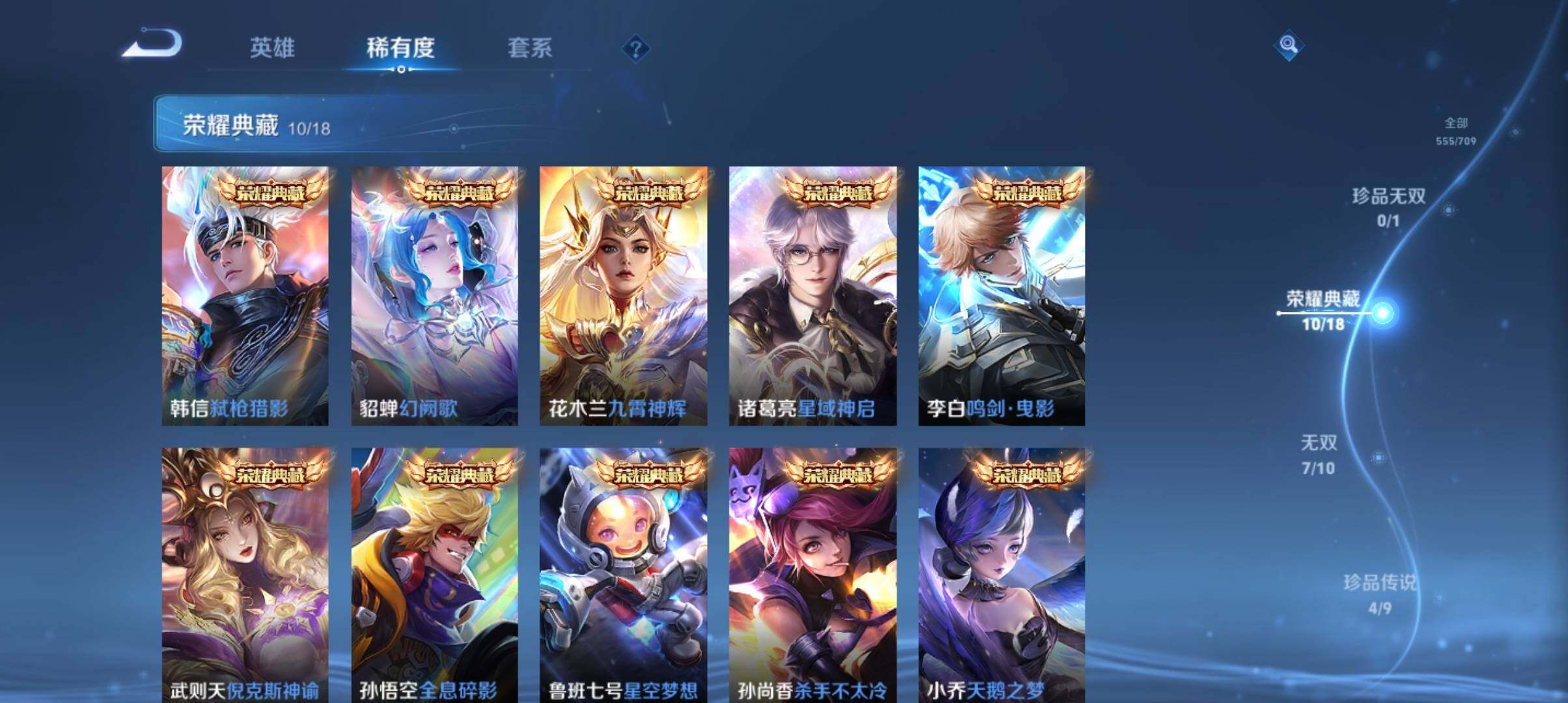 WZ033177639王者荣耀账号详情图21 WZ033177639王者荣耀账号详情图21