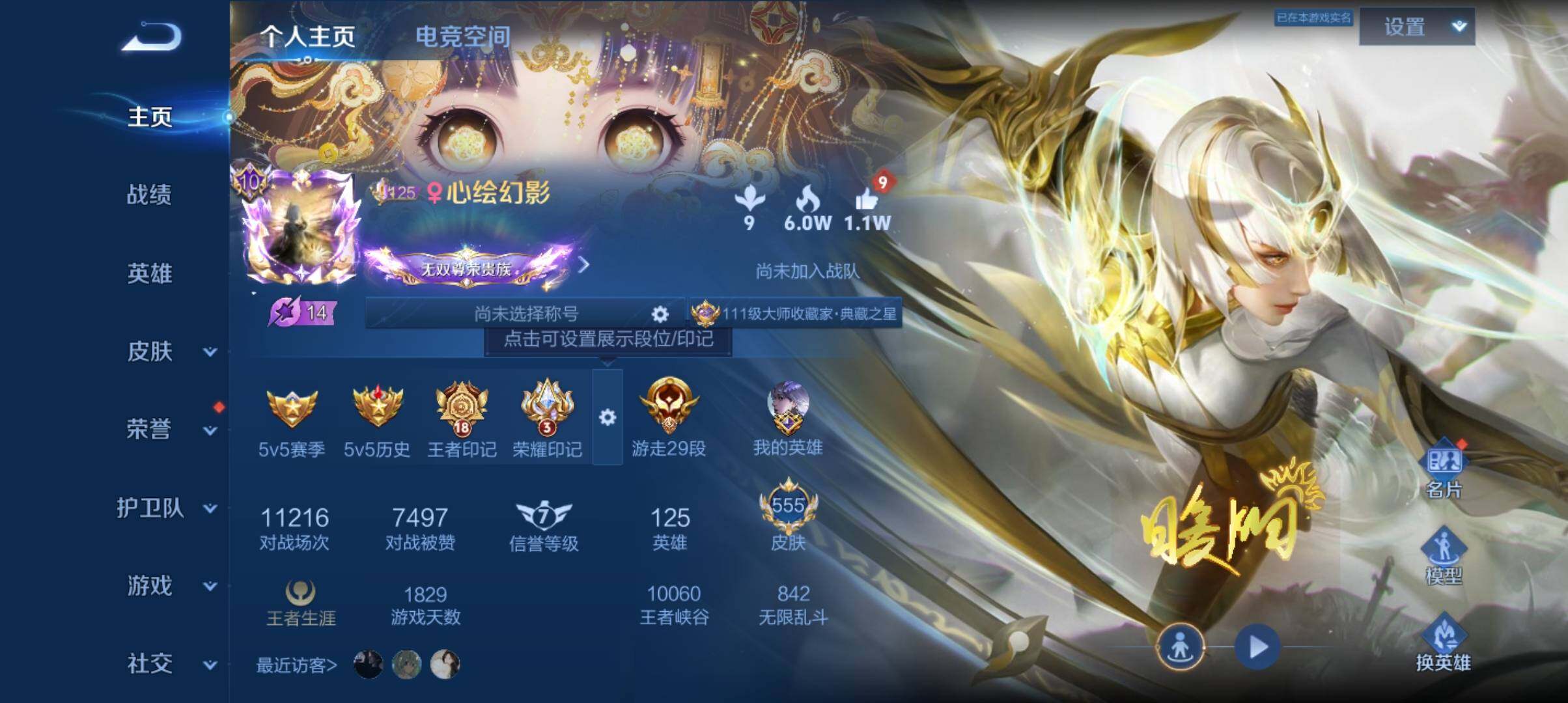 WZ033177639王者荣耀账号详情图25 WZ033177639王者荣耀账号详情图25